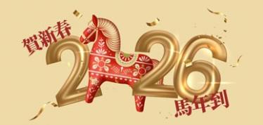 Производственный календарь Китая на 2026 год Производственный календарь Китая на 2026 год